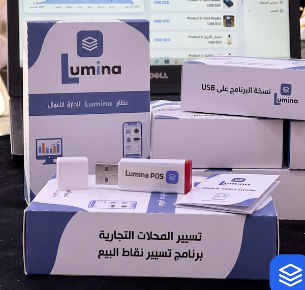 علبة برنامج لومينا نقاط البيع