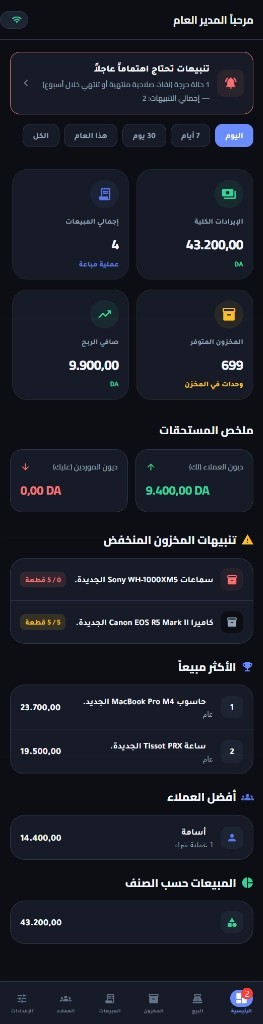 تطبيق الهاتف لومينا